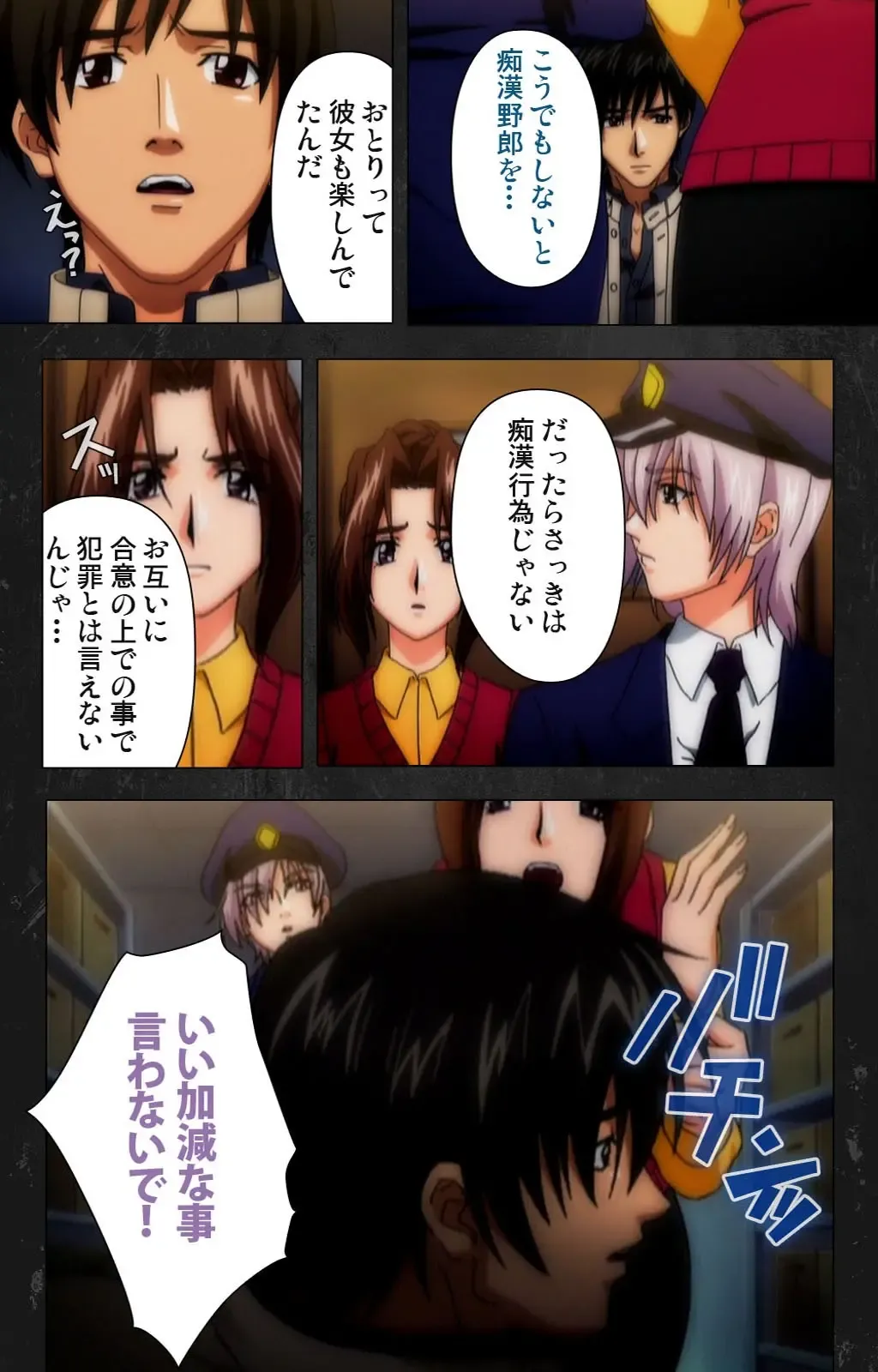 Saishuu Chikan Densha Rail-3 Complete Ban Fhentai - Page 44