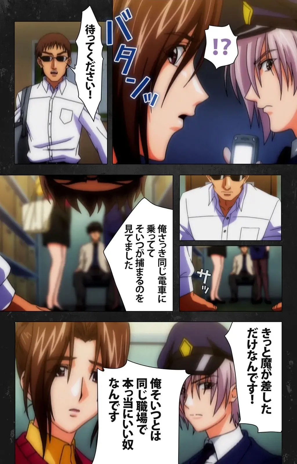 Saishuu Chikan Densha Rail-3 Complete Ban Fhentai - Page 47