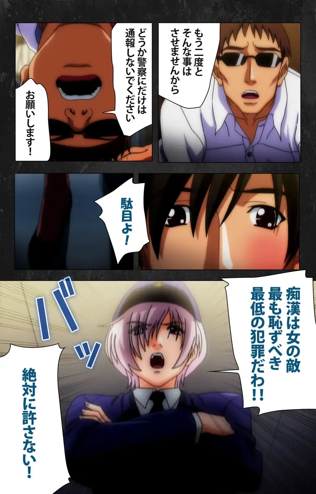 Saishuu Chikan Densha Rail-3 Complete Ban Fhentai - Page 48