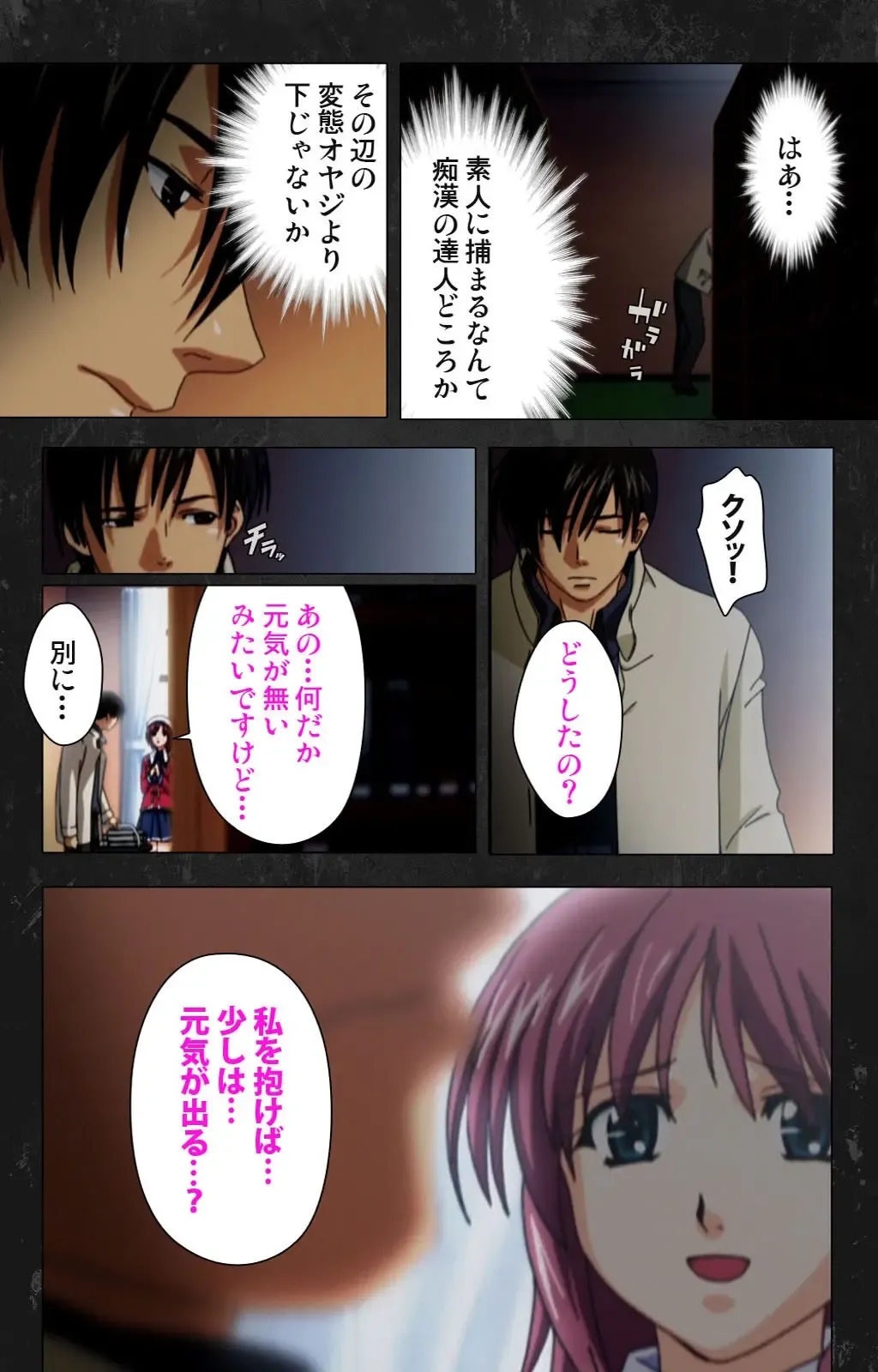 Saishuu Chikan Densha Rail-3 Complete Ban Fhentai - Page 52