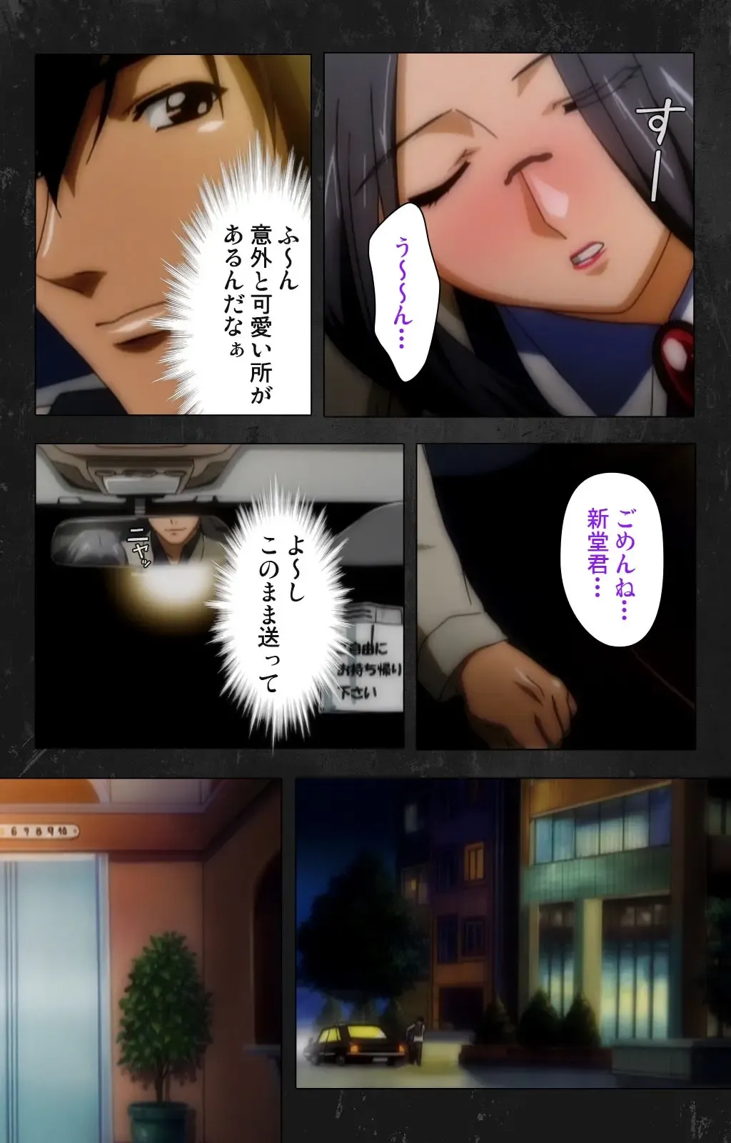 Saishuu Chikan Densha Rail-3 Complete Ban Fhentai - Page 55