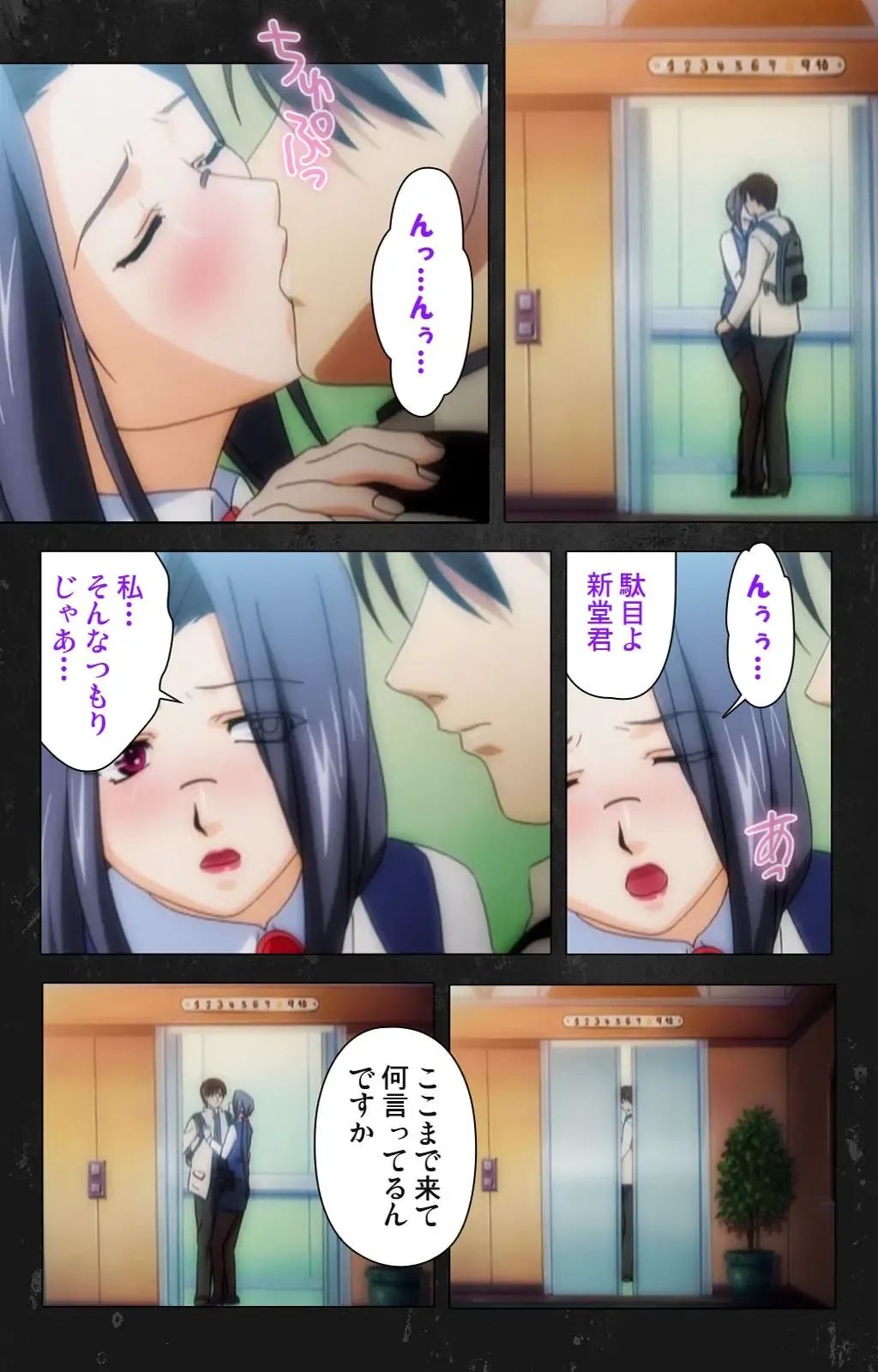 Saishuu Chikan Densha Rail-3 Complete Ban Fhentai - Page 56