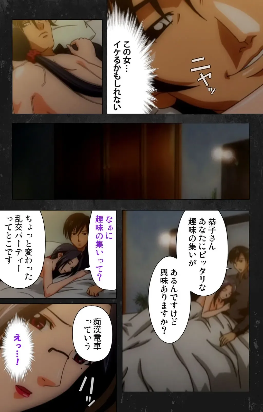 Saishuu Chikan Densha Rail-3 Complete Ban Fhentai - Page 72