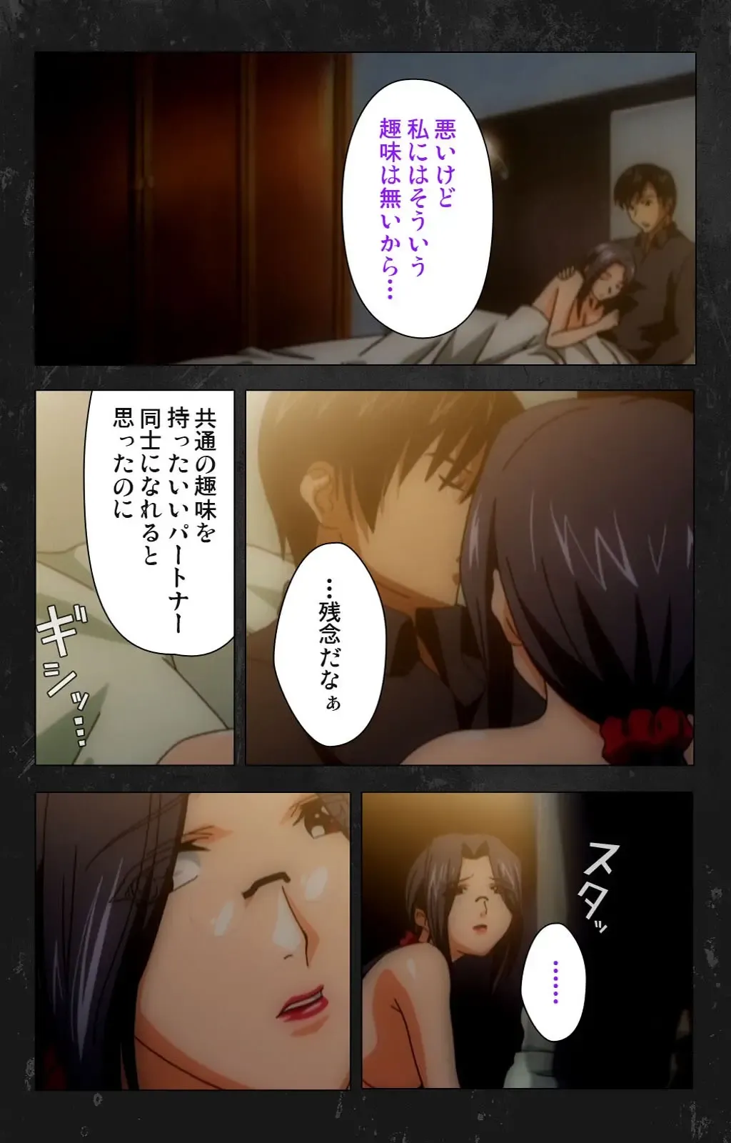 Saishuu Chikan Densha Rail-3 Complete Ban Fhentai - Page 75