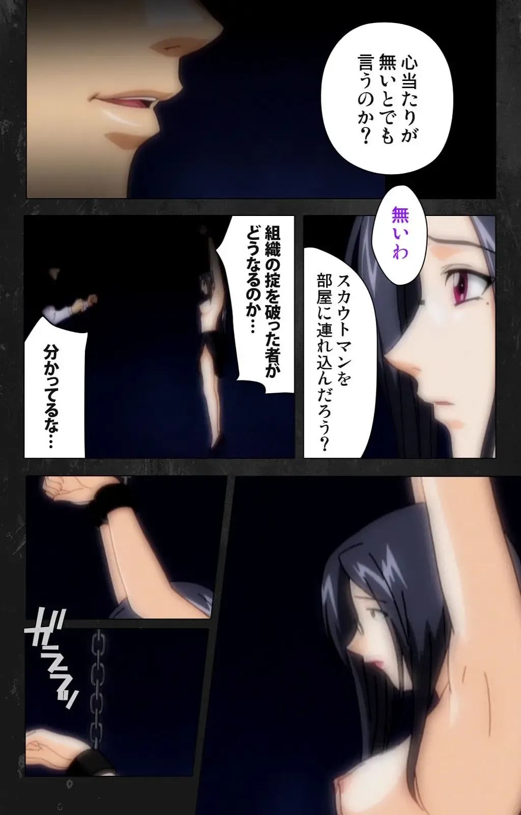 Saishuu Chikan Densha Rail-3 Complete Ban Fhentai - Page 79