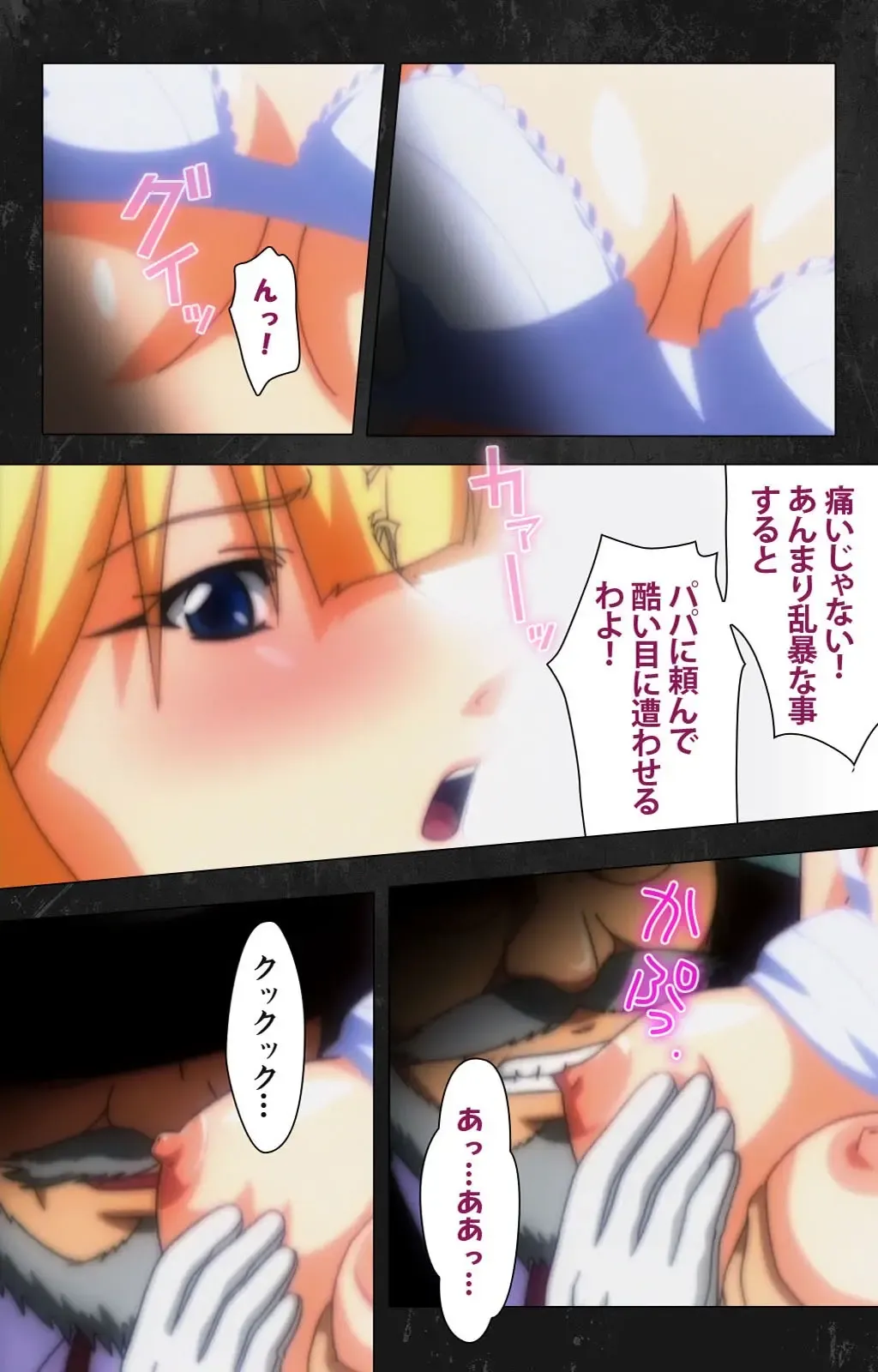 Saishuu Chikan Densha Rail-3 Complete Ban Fhentai - Page 88