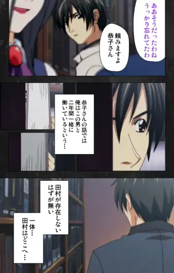 Saishuu Chikan Densha Rail-3 Complete Ban Fhentai - Page 114