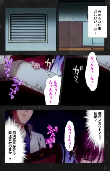 Saishuu Chikan Densha Rail-3 Complete Ban Fhentai - Page 115