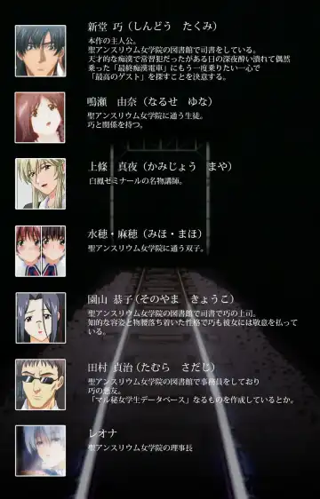 Saishuu Chikan Densha Rail-3 Complete Ban Fhentai - Page 2