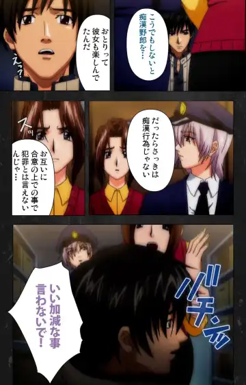 Saishuu Chikan Densha Rail-3 Complete Ban Fhentai - Page 44