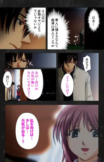 Saishuu Chikan Densha Rail-3 Complete Ban Fhentai - Page 52