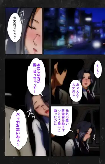 Saishuu Chikan Densha Rail-3 Complete Ban Fhentai - Page 54