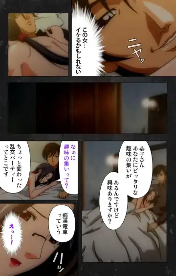 Saishuu Chikan Densha Rail-3 Complete Ban Fhentai - Page 72