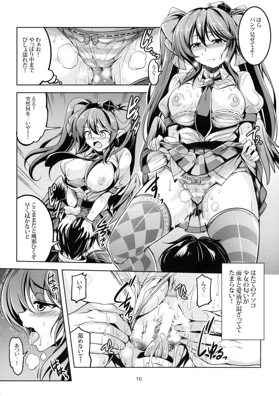 [Windart] Wagaya no Otengu-sama -Chuuhen- Fhentai - Page 11