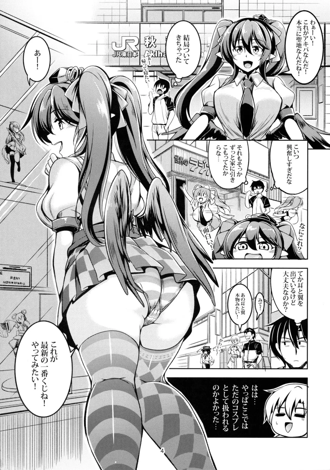 [Windart] Wagaya no Otengu-sama -Chuuhen- Fhentai - Page 5