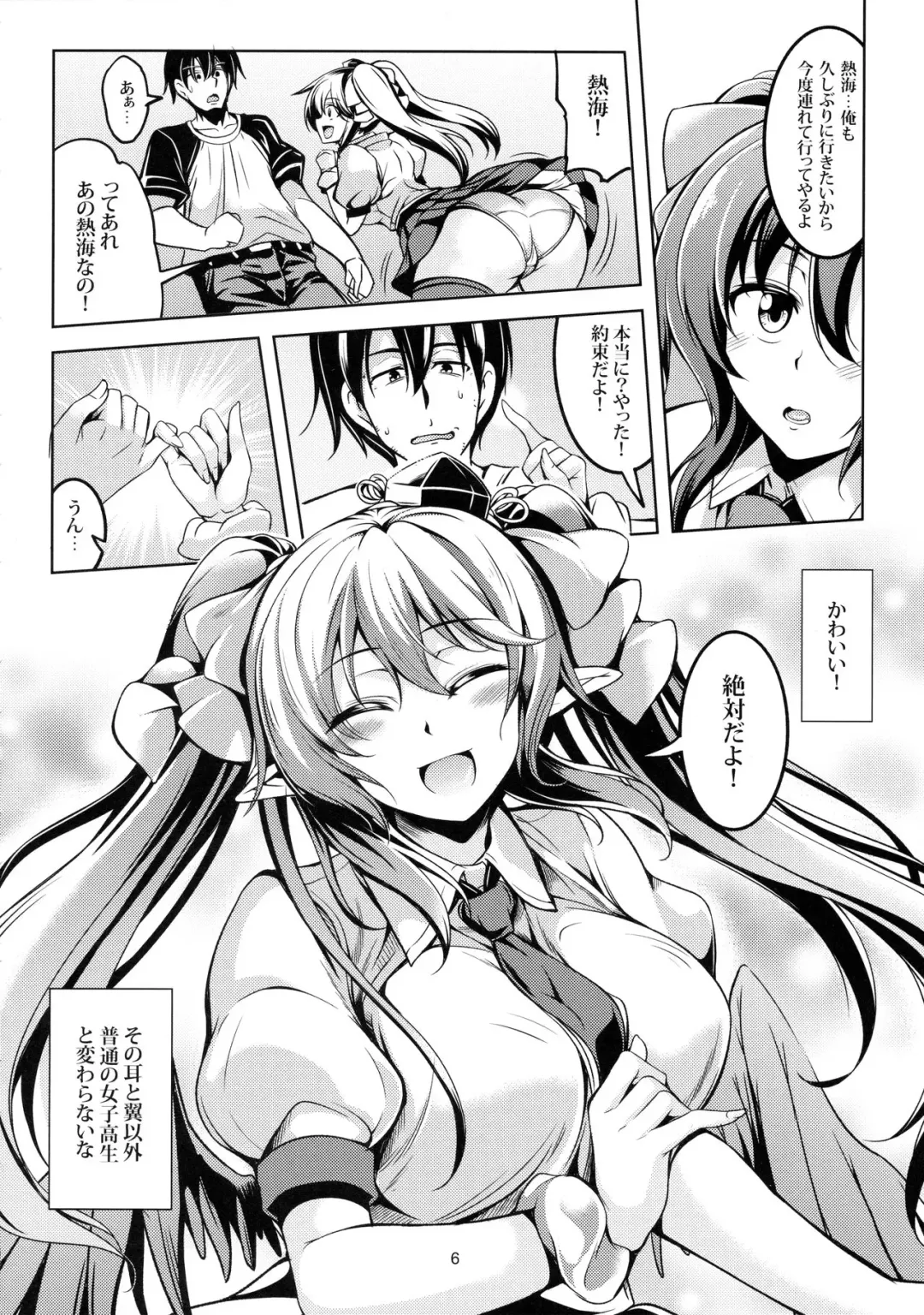 [Windart] Wagaya no Otengu-sama -Chuuhen- Fhentai - Page 7