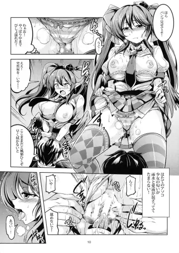 [Windart] Wagaya no Otengu-sama -Chuuhen- Fhentai - Page 11