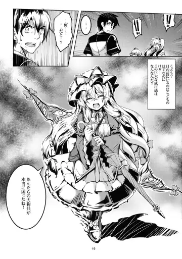 [Windart] Wagaya no Otengu-sama -Chuuhen- Fhentai - Page 20