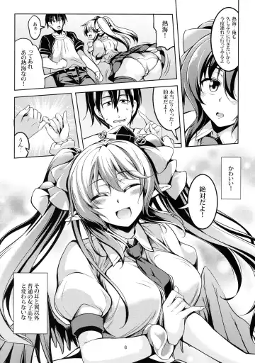 [Windart] Wagaya no Otengu-sama -Chuuhen- Fhentai - Page 7