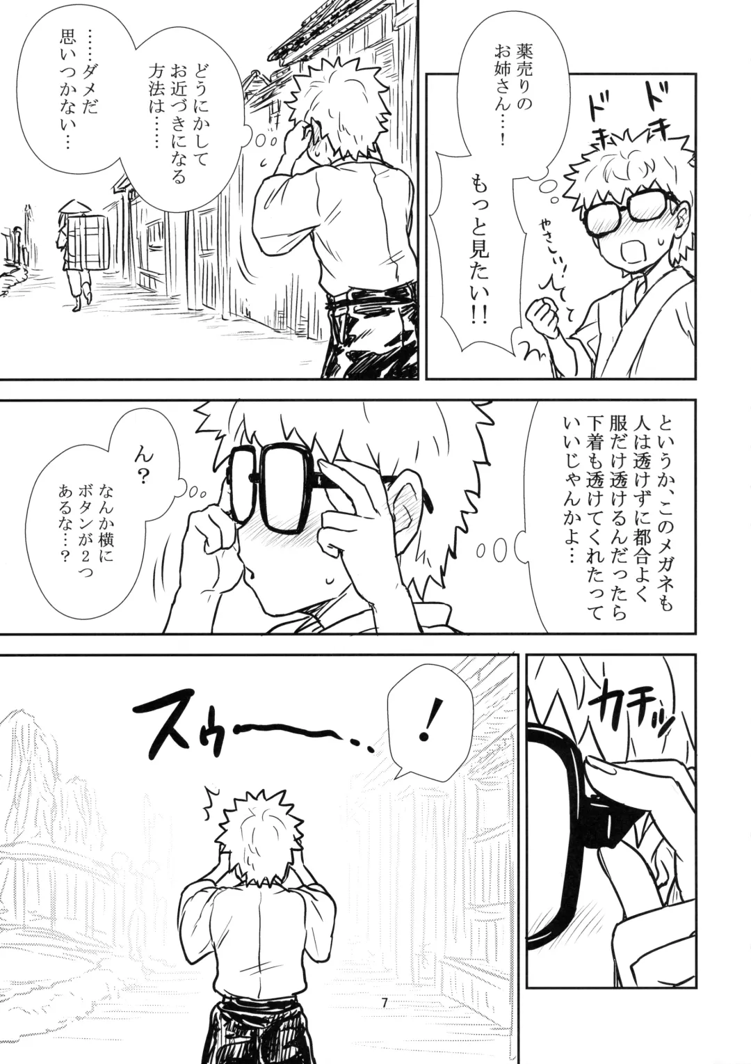 [Itou Yuuji] Reisen-san vs Toushi Megane Fhentai - Page 6