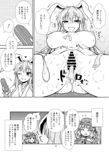 [Itou Yuuji] Reisen-san vs Toushi Megane Fhentai - Page 20