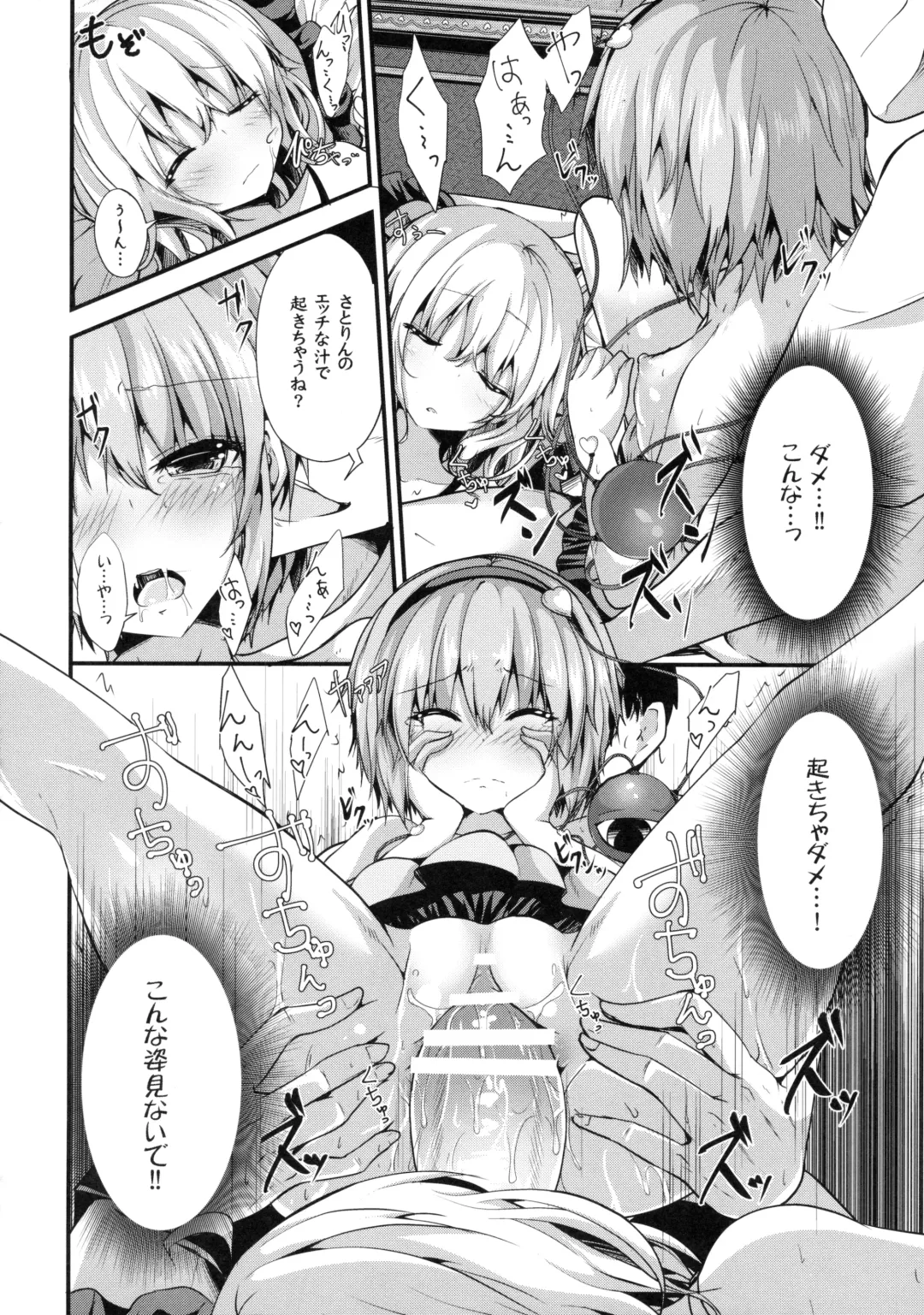 [Ma-sa] GOOD NAIGHT Fhentai - Page 13