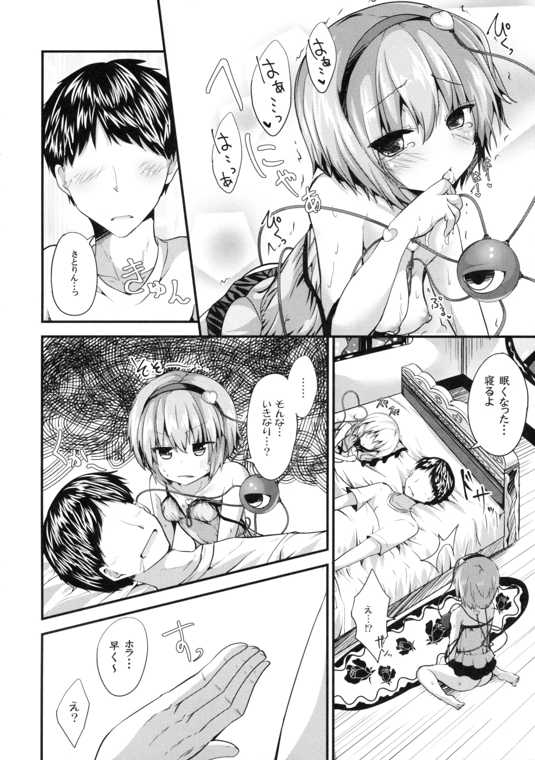 [Ma-sa] GOOD NAIGHT Fhentai - Page 20