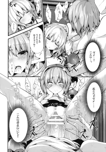 [Ma-sa] GOOD NAIGHT Fhentai - Page 13