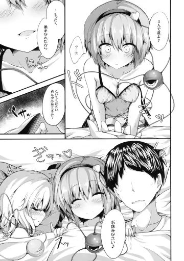 [Ma-sa] GOOD NAIGHT Fhentai - Page 21