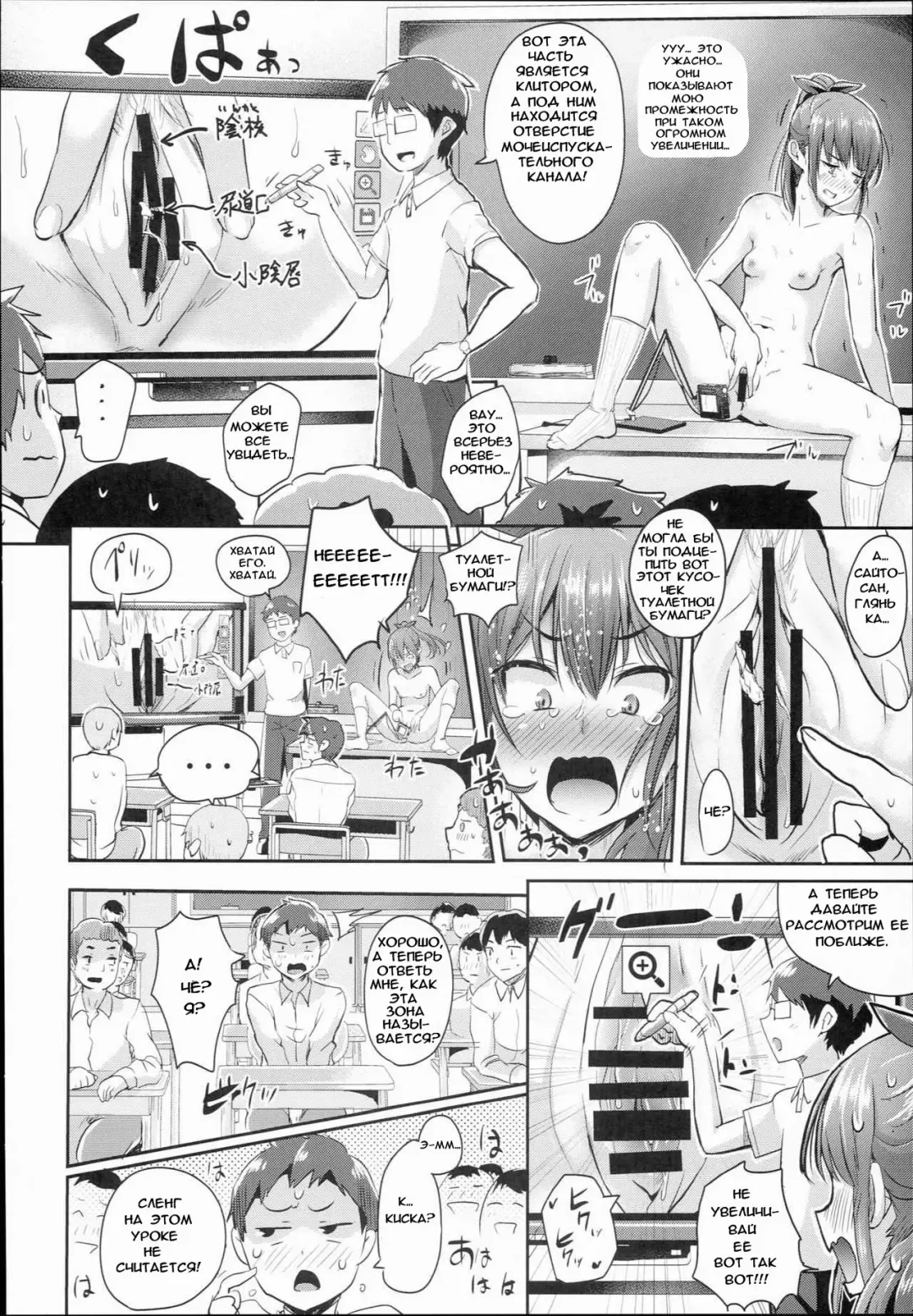 [Guglielmo] Hokentaiiku Jisshuu Jugyou ~Onnanoko no Karada no Shikumi Hen~ Fhentai - Page 11