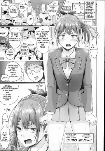 [Guglielmo] Hokentaiiku Jisshuu Jugyou ~Onnanoko no Karada no Shikumi Hen~ Fhentai - Page 2