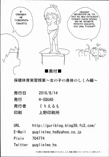 [Guglielmo] Hokentaiiku Jisshuu Jugyou ~Onnanoko no Karada no Shikumi Hen~ Fhentai - Page 24