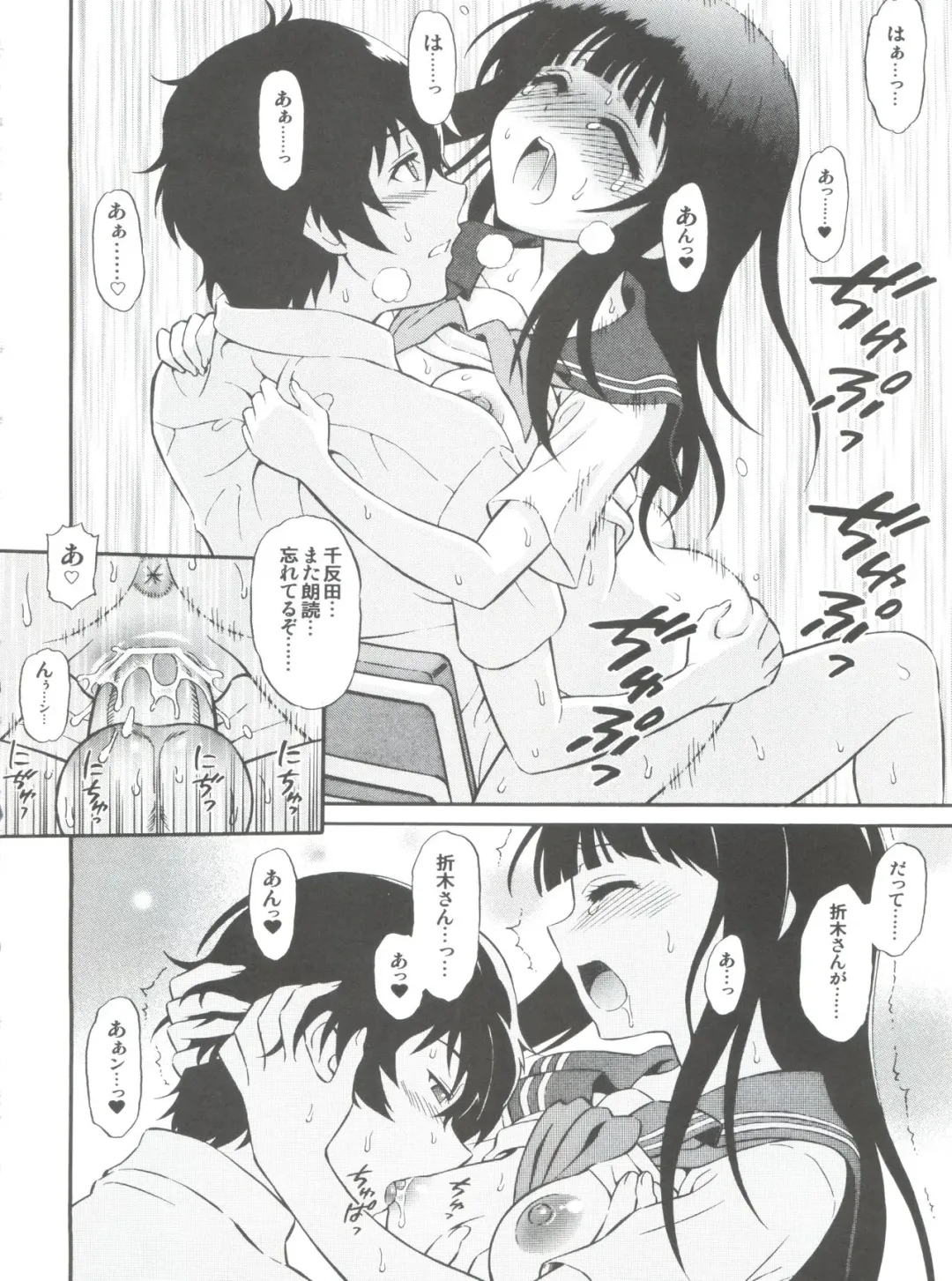 [Harukaze Soyogu] Hot Candy Fhentai - Page 12