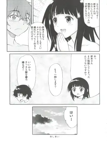 [Harukaze Soyogu] Hot Candy Fhentai - Page 17