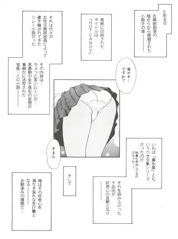 [Harukaze Soyogu] Hot Candy Fhentai - Page 6