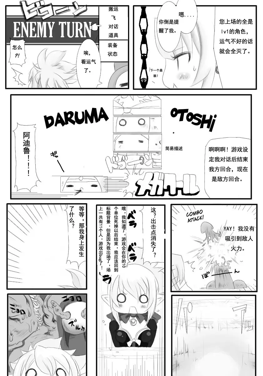 [Rito] Rozali Odoru Maou Musume Darf Ich Bitten? Fhentai - Page 3