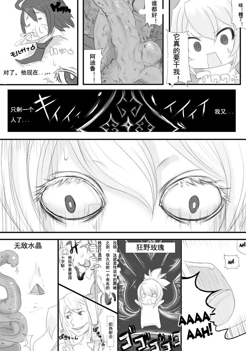 [Rito] Rozali Odoru Maou Musume Darf Ich Bitten? Fhentai - Page 6