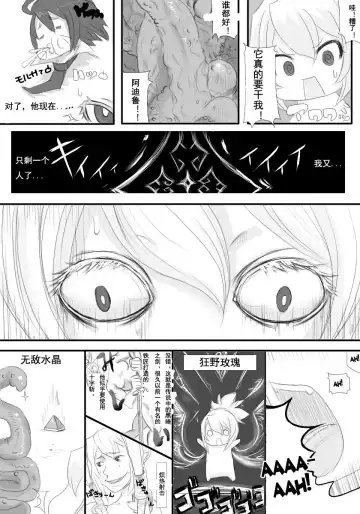[Rito] Rozali Odoru Maou Musume Darf Ich Bitten? Fhentai - Page 6