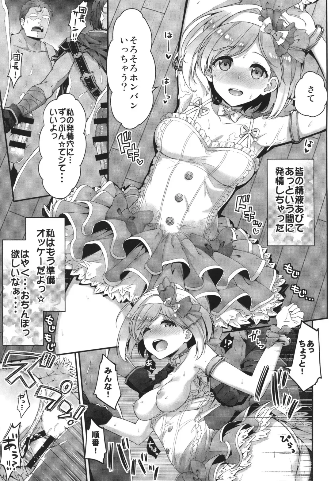 [Hakui Ami] Minna no Danchou Djeeta-chan Fhentai - Page 6