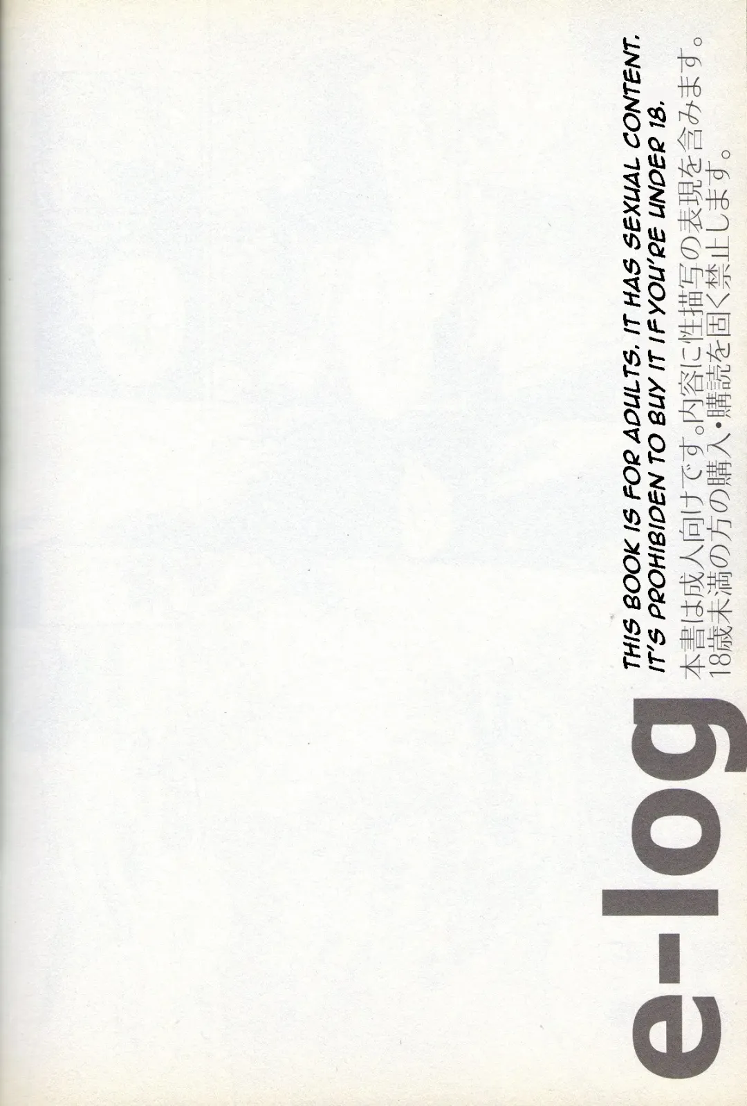 e-log Fhentai - Page 2