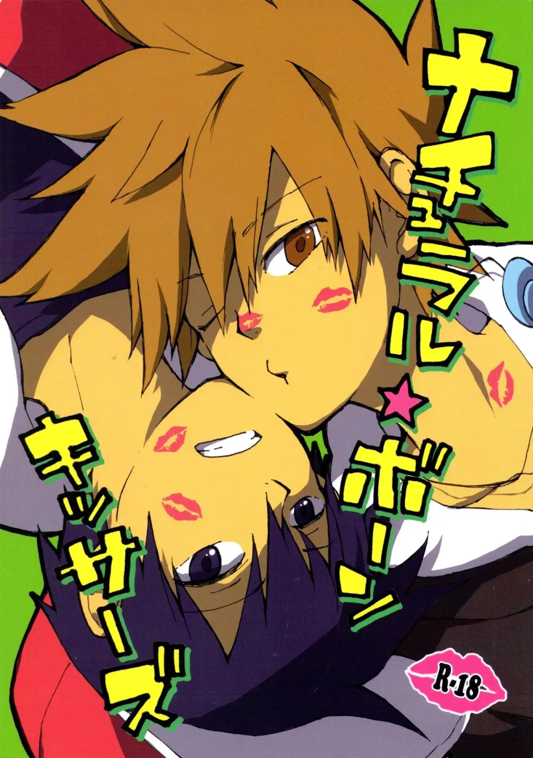 [Matsuda 65] Natural Born Kissers Fhentai - Page 1