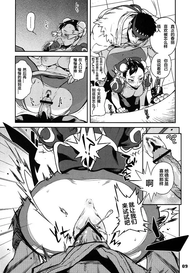 [Namboku - Tohzai] ROUND 06 Fhentai - Page 8