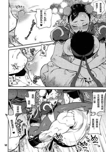 [Namboku - Tohzai] ROUND 06 Fhentai - Page 11