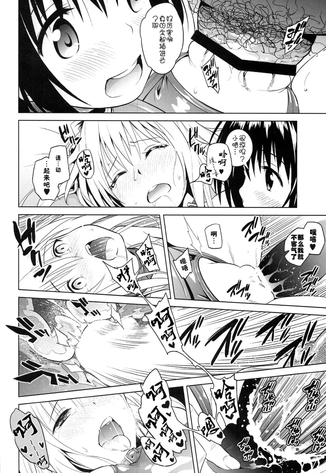 [Todoroki Shin] marble nymphet Fhentai - Page 19