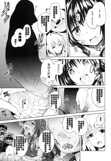 [Todoroki Shin] marble nymphet Fhentai - Page 10