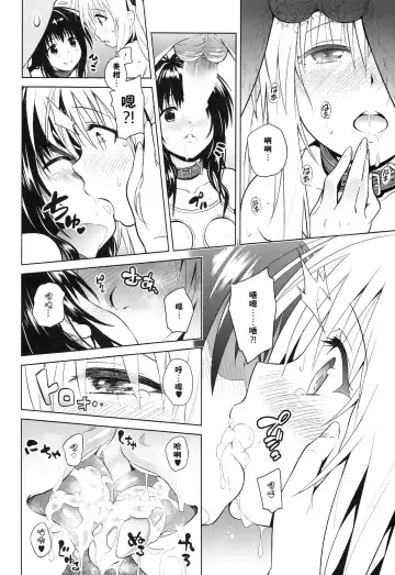 [Todoroki Shin] marble nymphet Fhentai - Page 15