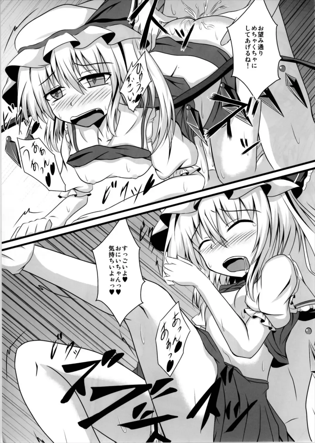 [Naba] MC! Fhentai - Page 17