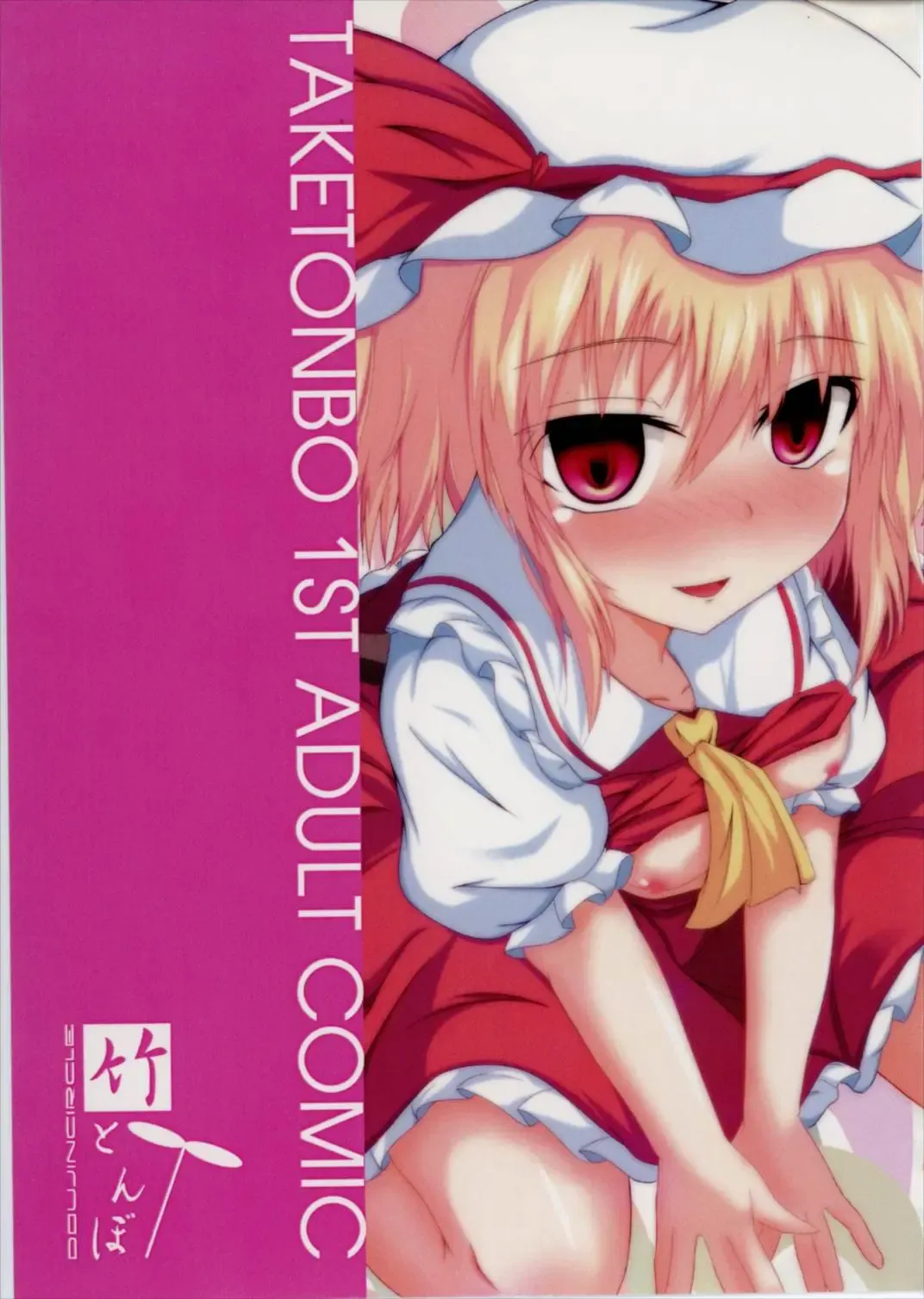 [Naba] MC! Fhentai - Page 24