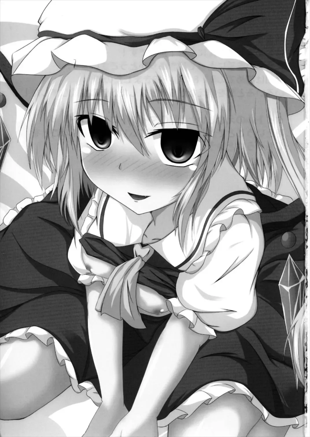 [Naba] MC! Fhentai - Page 3