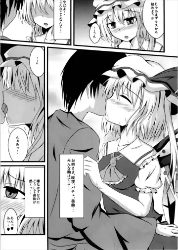 [Naba] MC! Fhentai - Page 6